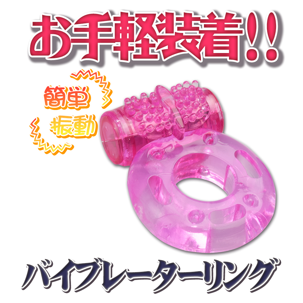 日本PRIME - FRENCH RING 一次性 震動延時陽具套