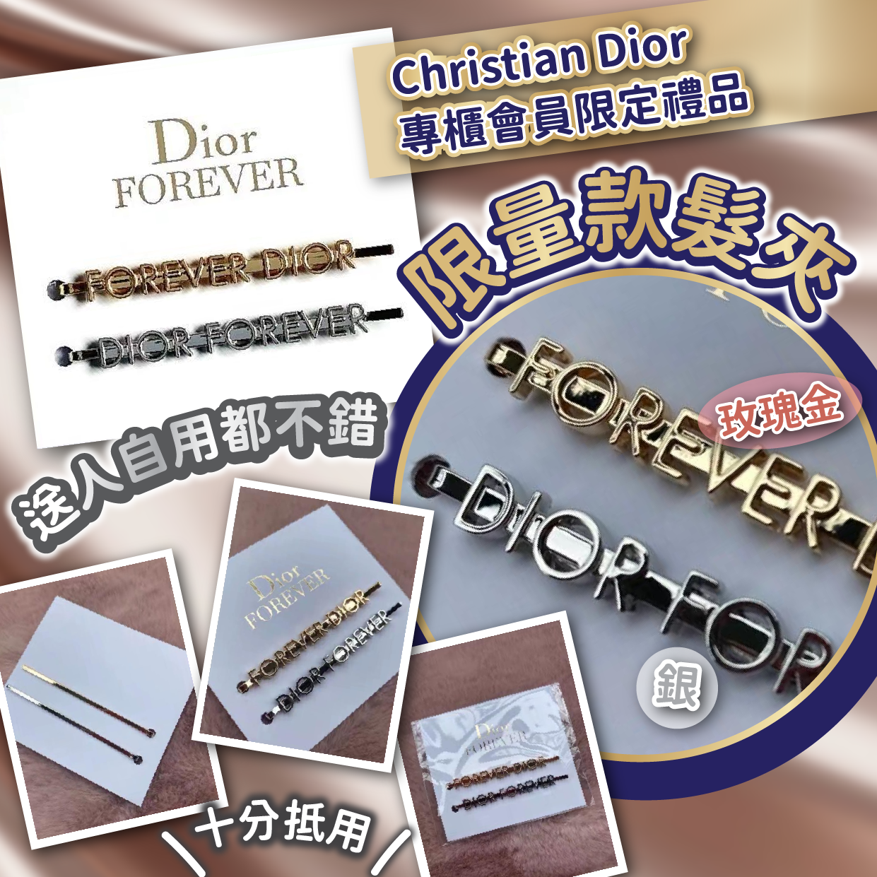 Christian Dior 專櫃會員限定禮品