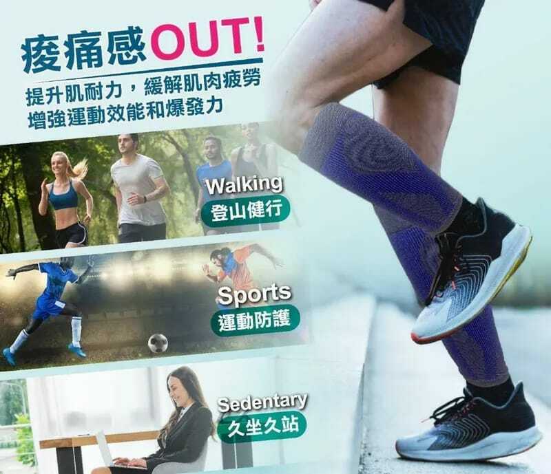 MIT台灣製造石墨烯貼紮運動小腿套