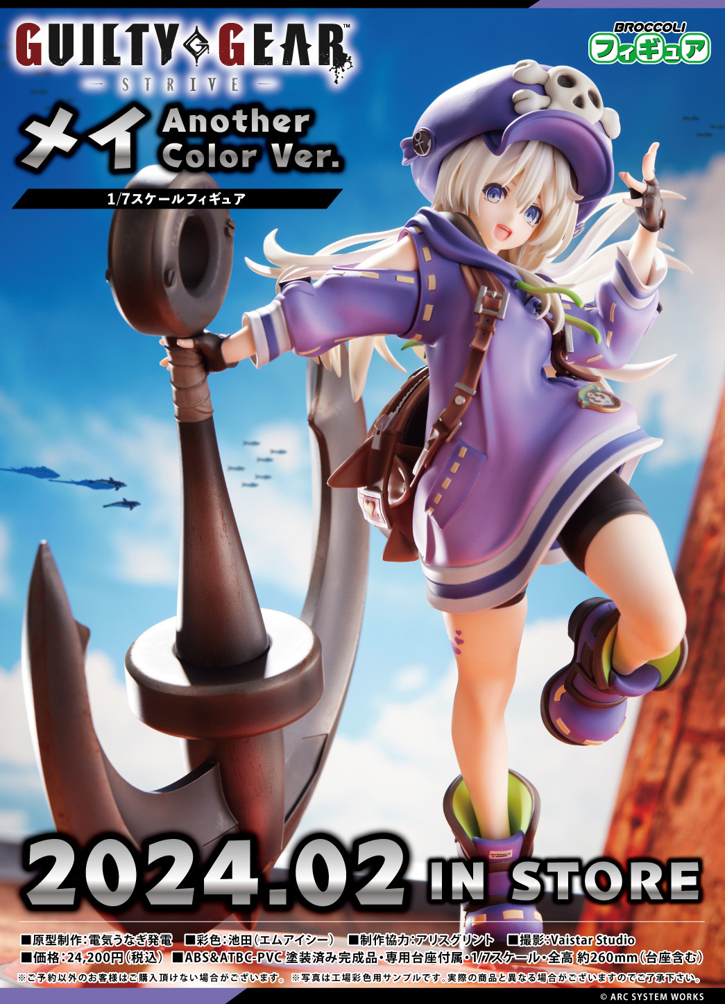 「ACG.GO」「預購」日版 Broccoli 梅伊 異色版 GUILTY GEAR -STRIVE- 1/7 PVC Figure