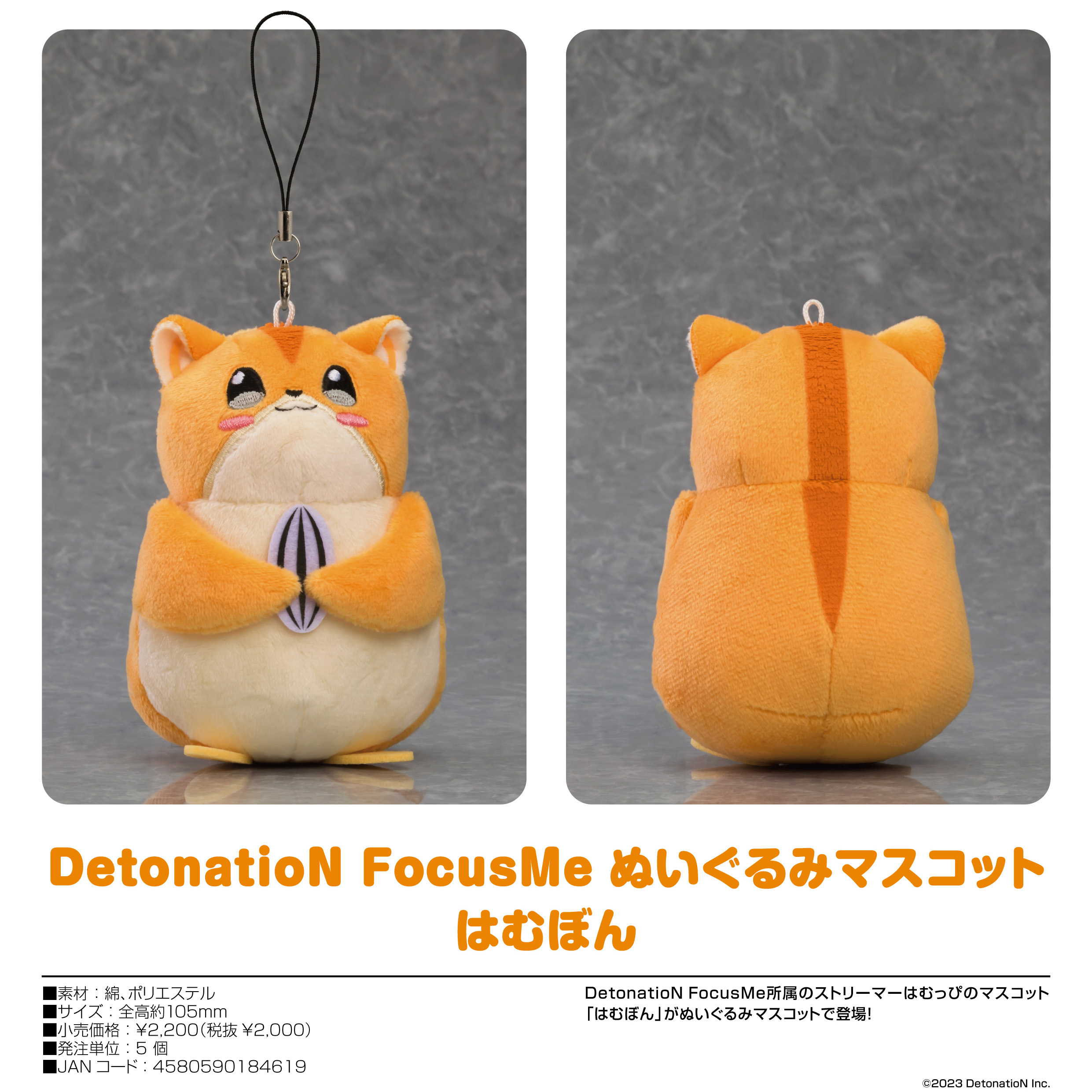 「ACG.GO」「預購」DetonatioN FocusMe Hamubon 公仔掛件