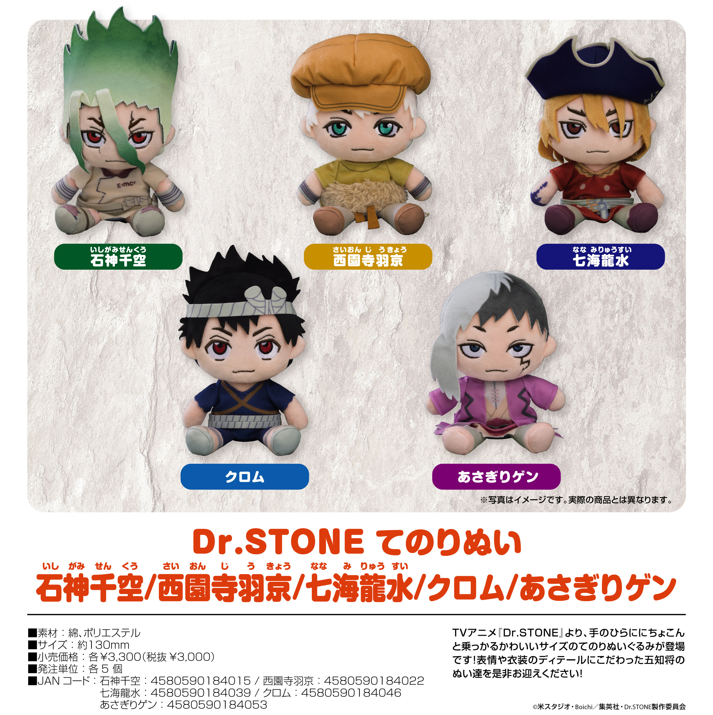 「ACG.GO」「預購」Dr.STONE 新石紀 公仔