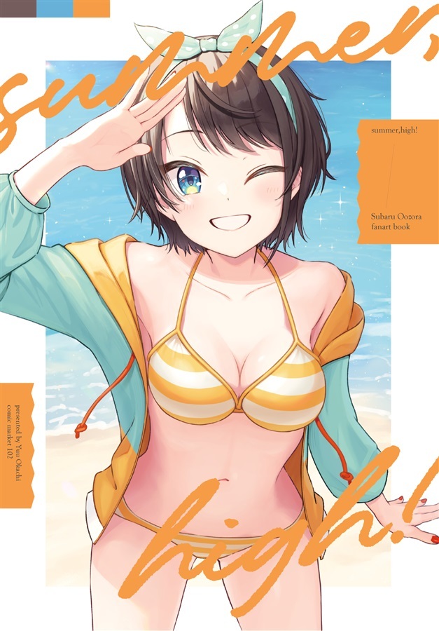 「同人代購」ゆうやけ堂 - summer,high!