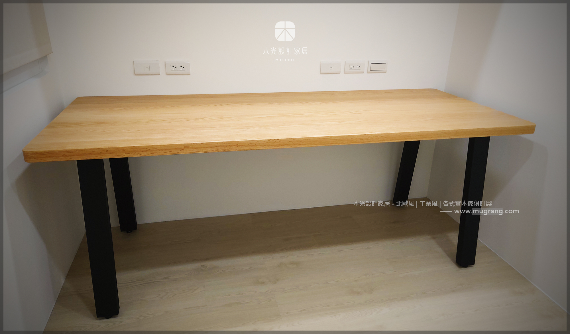 北歐簡約俐落斜腳實木餐桌|可訂製