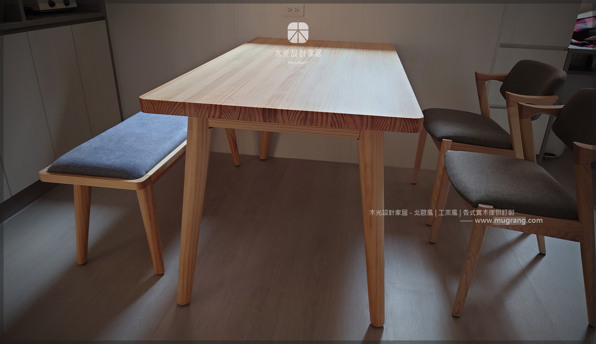 木光設計家居-Finn北歐全實木餐桌(可訂製)