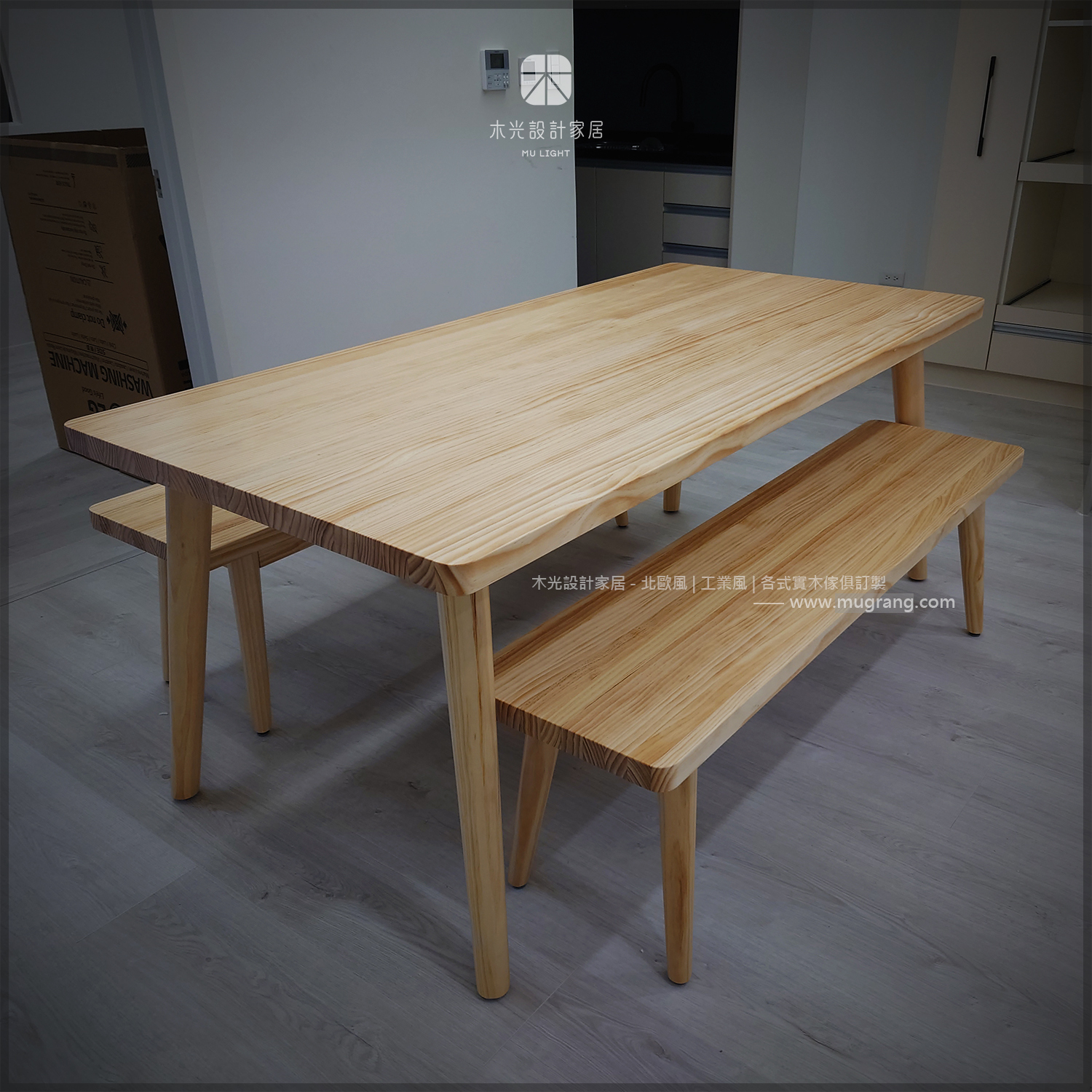 木光設計家居-Finn北歐全實木餐桌(可訂製)