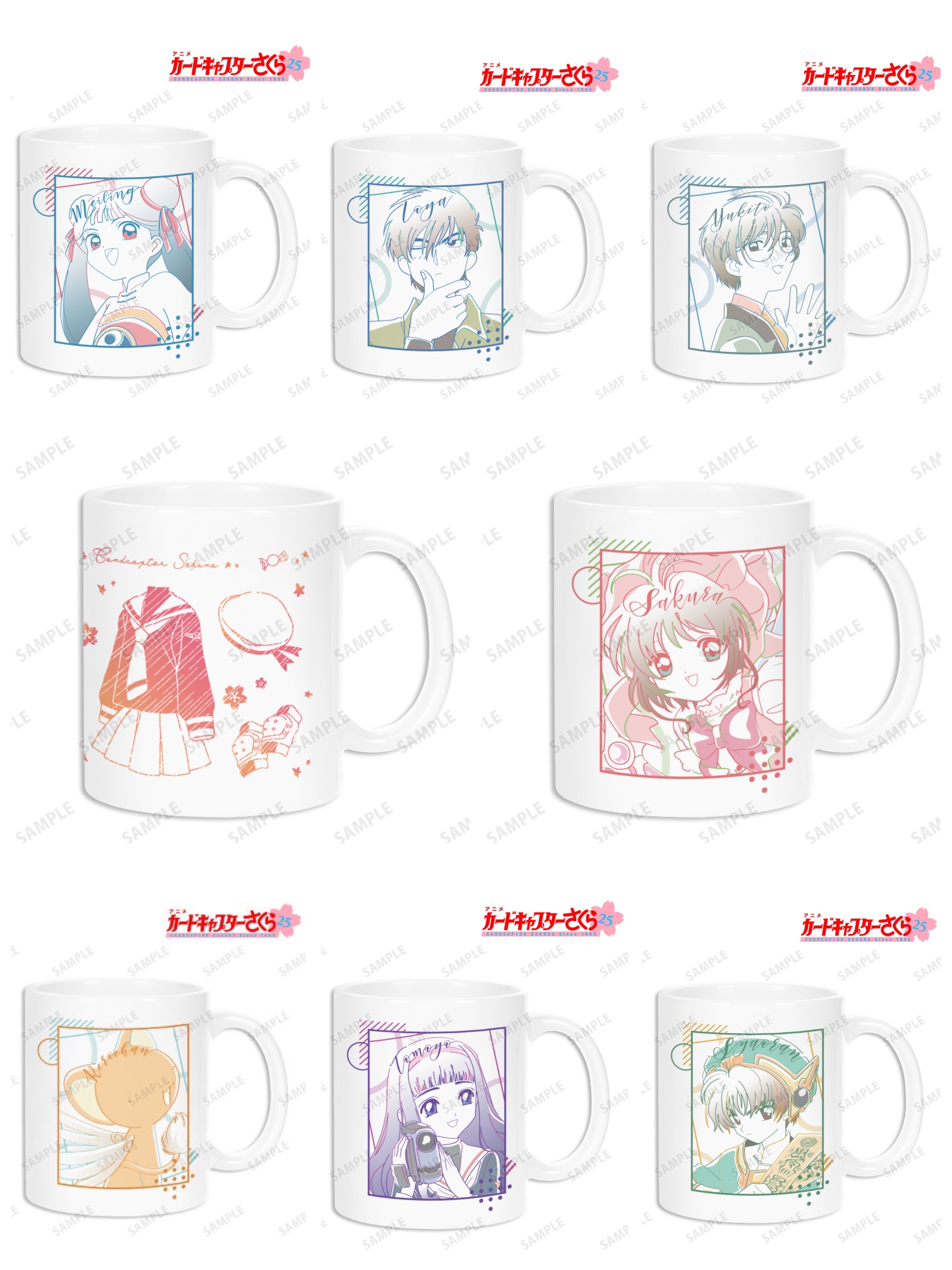 預訂2023/12月 カードキャプターさくら 馬克杯（全8種）