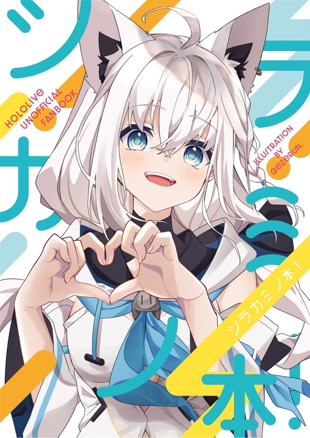 C102「同人代購」A.knight - シラカミの本!