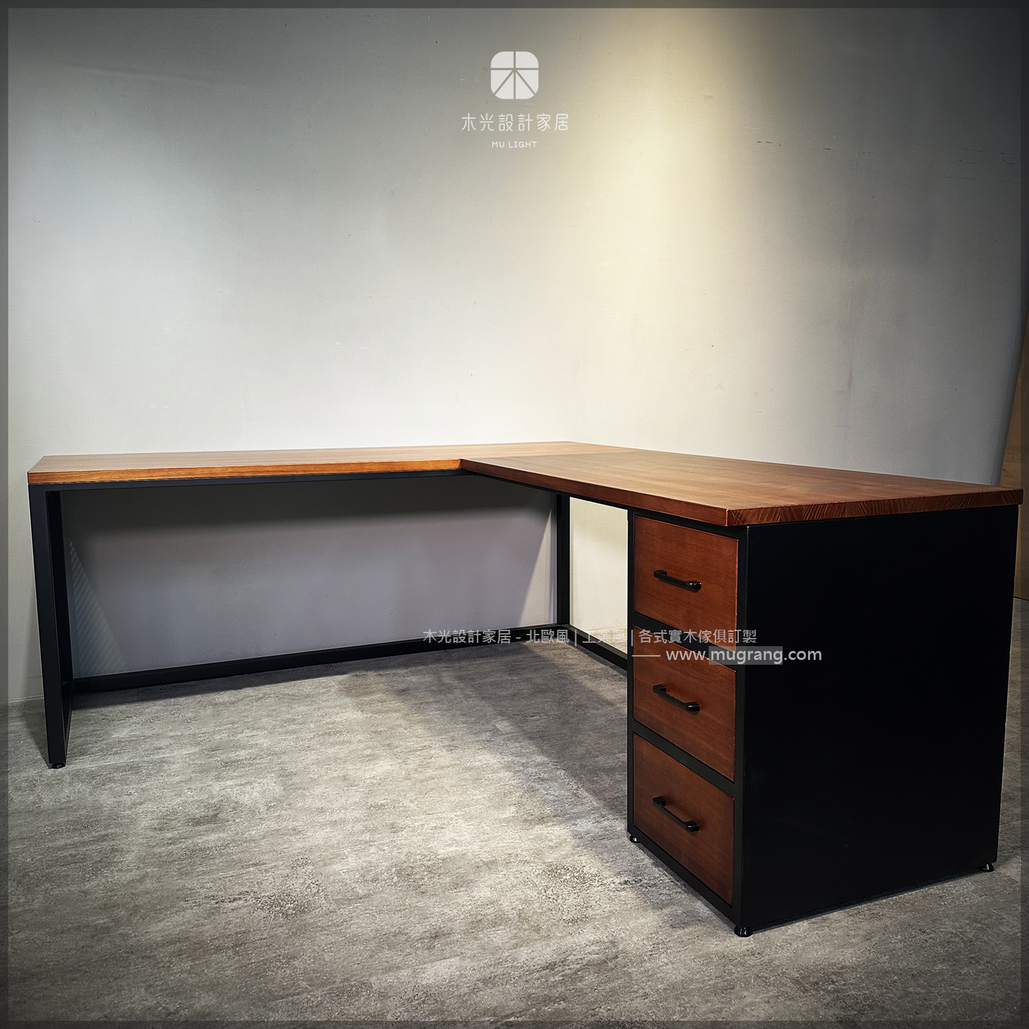 L型辦公收納抽屜實木桌|可訂製