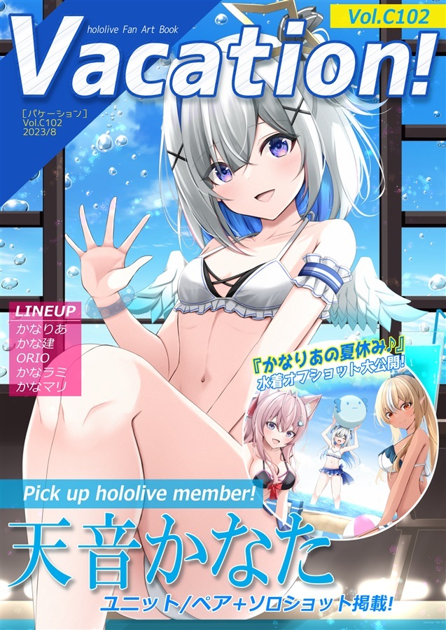 C102「同人代購」音速ツインエッジ - Vacation!