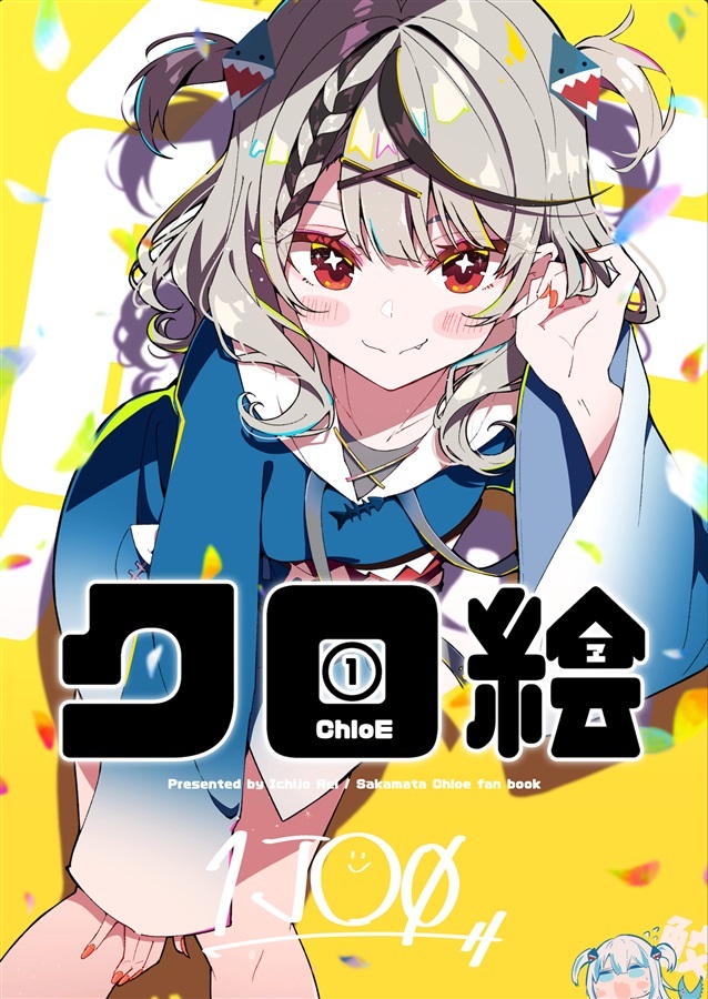 C102「同人代購」一条亭 - クロ絵