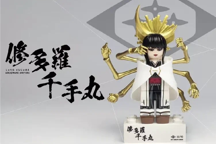 【Day Dream Brick】修多羅 千手丸