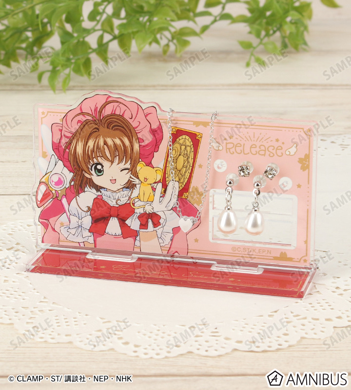 預訂2023/12月 カードキャプターさくら 立牌手飾架