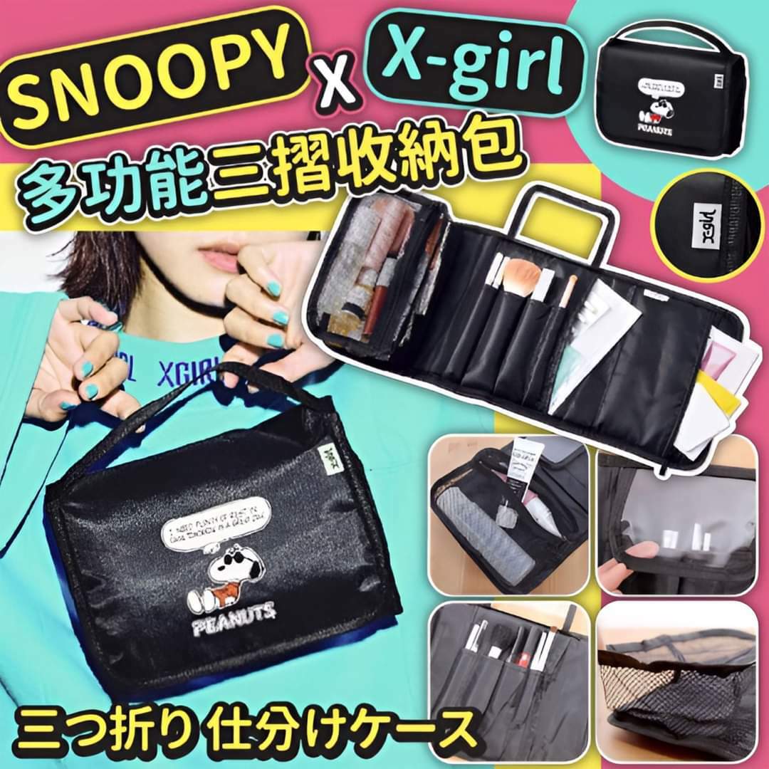 SNOOPY x X-girl多功能三摺收納包