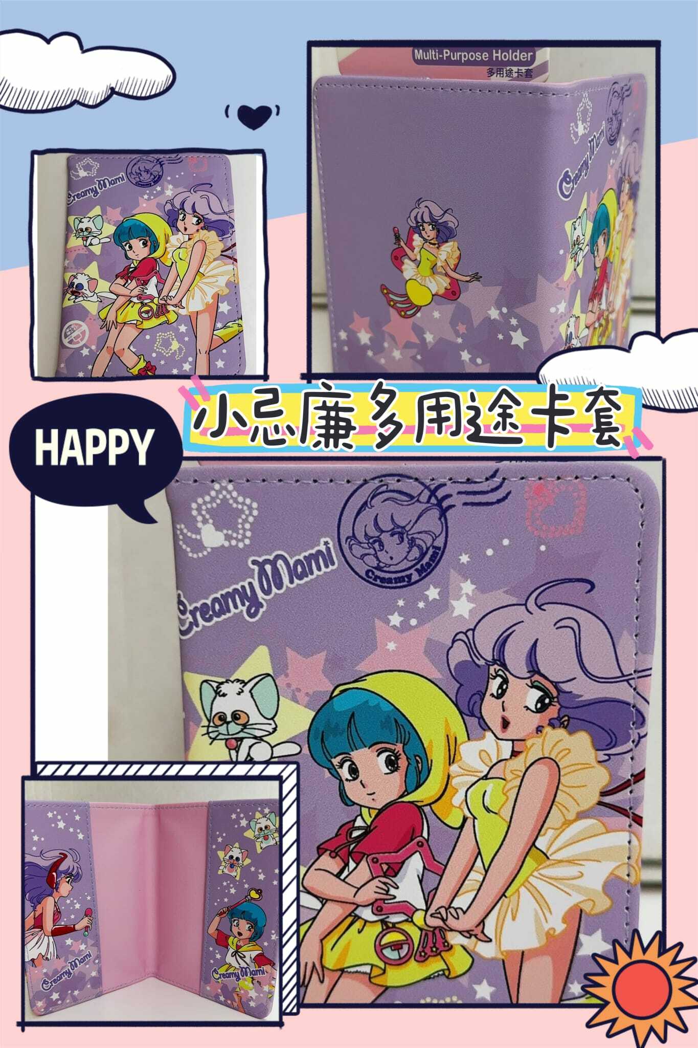 小忌廉多用途卡套