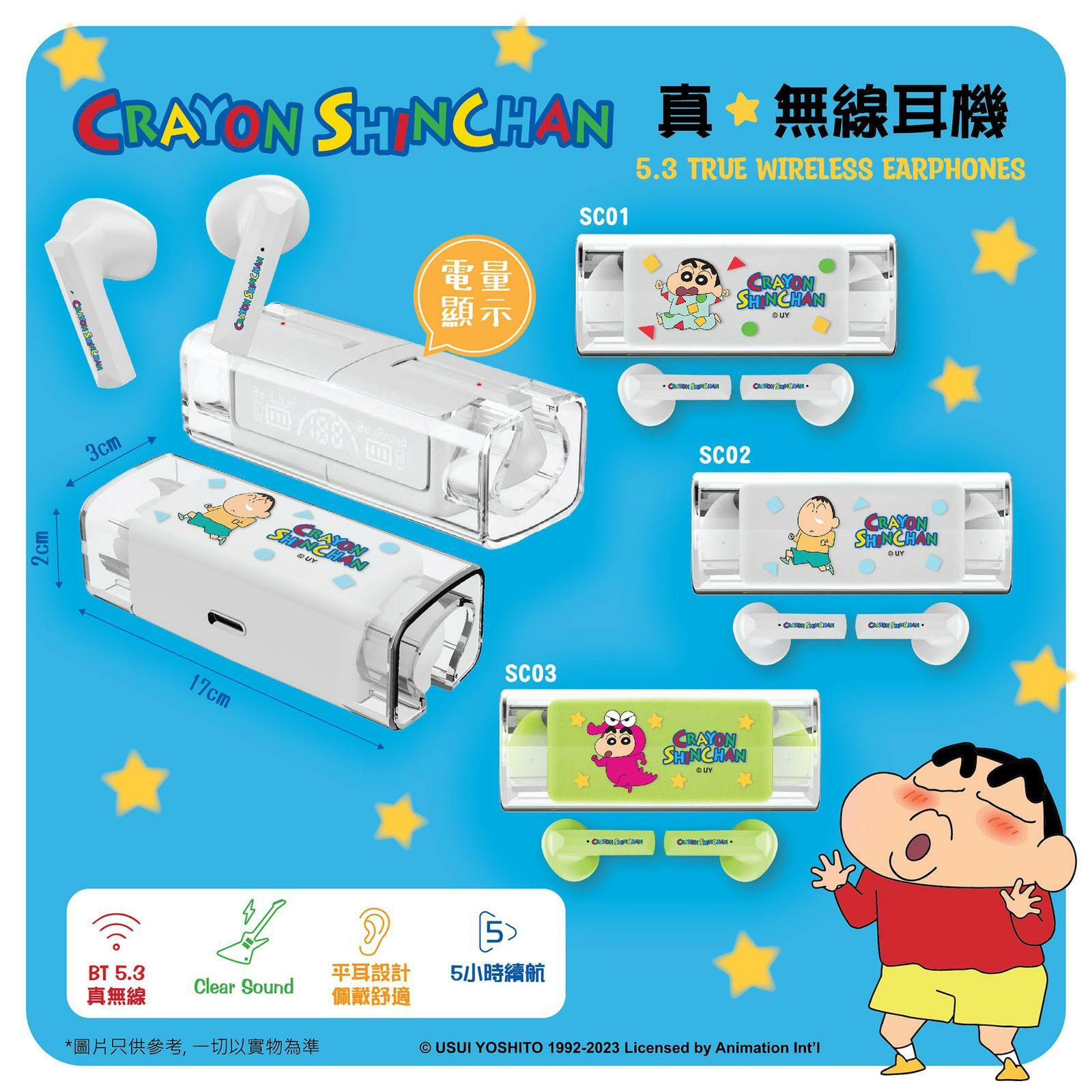 蠟筆小新真無線藍牙耳機