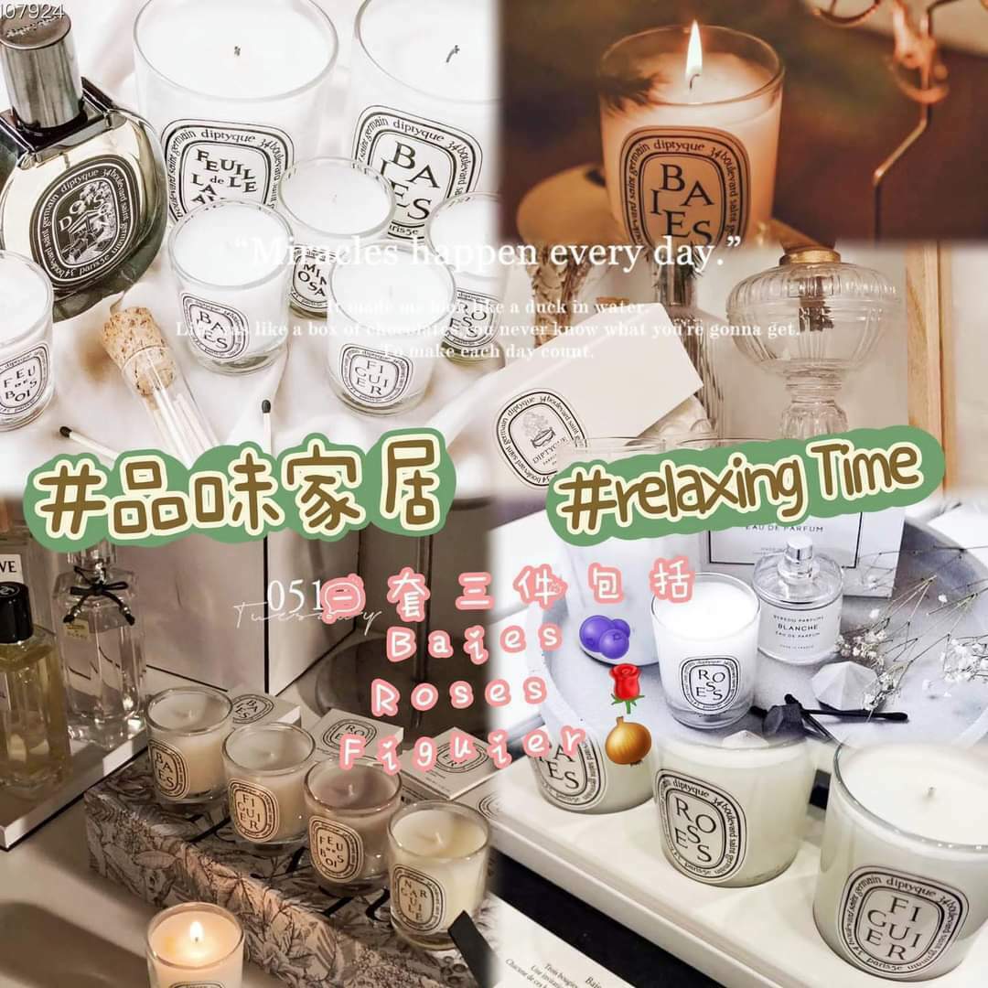 Diptyque香氛蠟燭三件套裝💗每個蠟燭70g