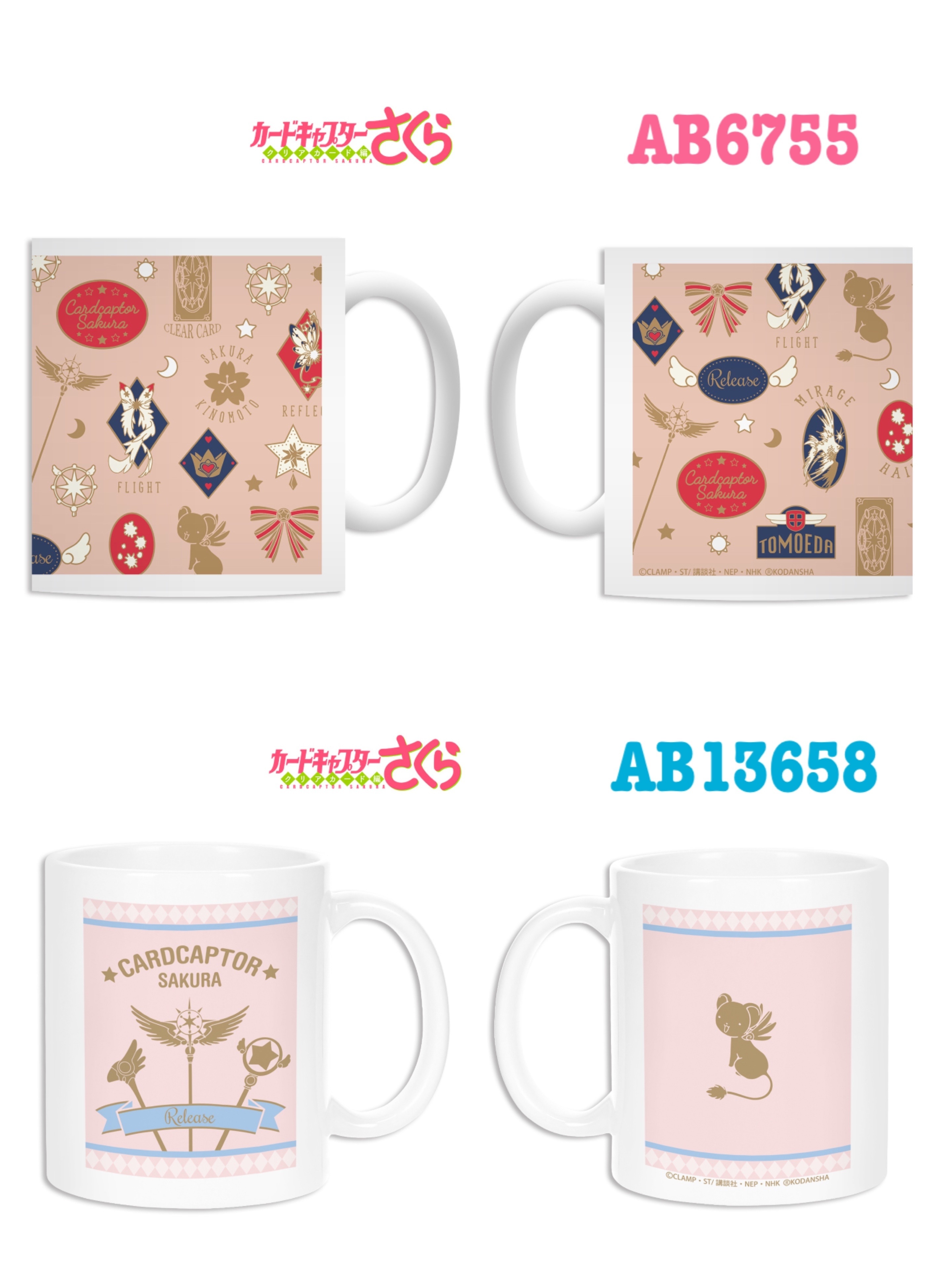 預訂2023/12月 カードキャプターさくら クリアカード編 馬克杯