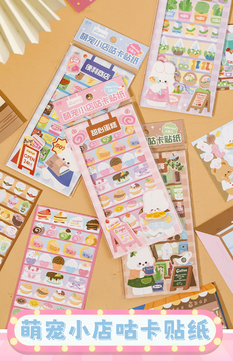 语闲 萌宠小店咕卡贴纸（6张）