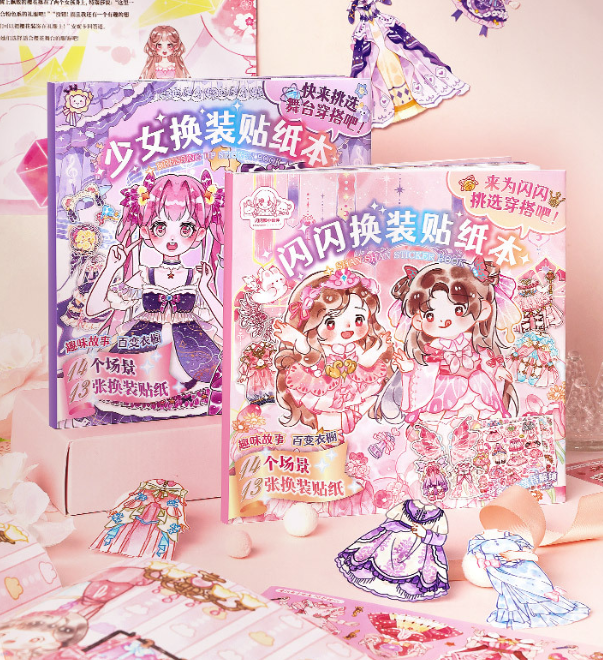 闪闪换装贴纸本 少女换装贴纸本（14个场景+13个换装贴纸）