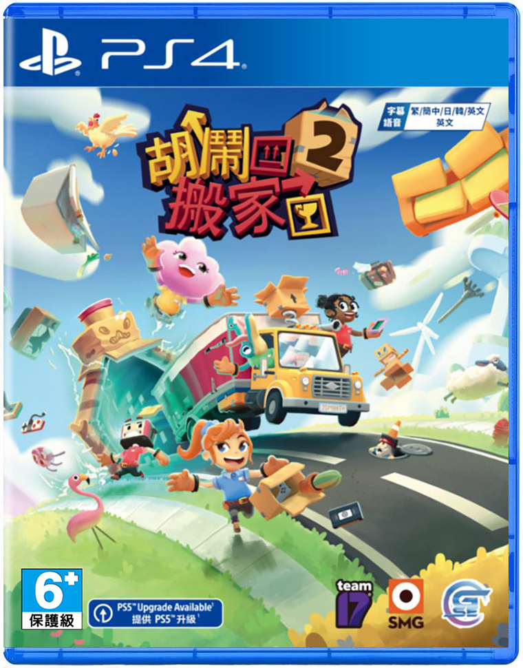 PS4 胡鬧搬家 2 中文版