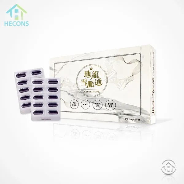 【流暢不塞】HECONS_地龍雪脈通_升級版