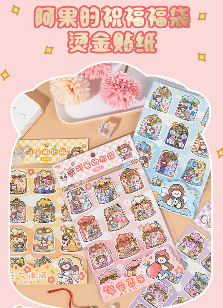 语闲 阿果的祝福福袋 卡通文字手账贴纸（2张）