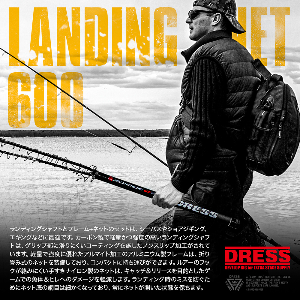 DRESS Landing Net 600