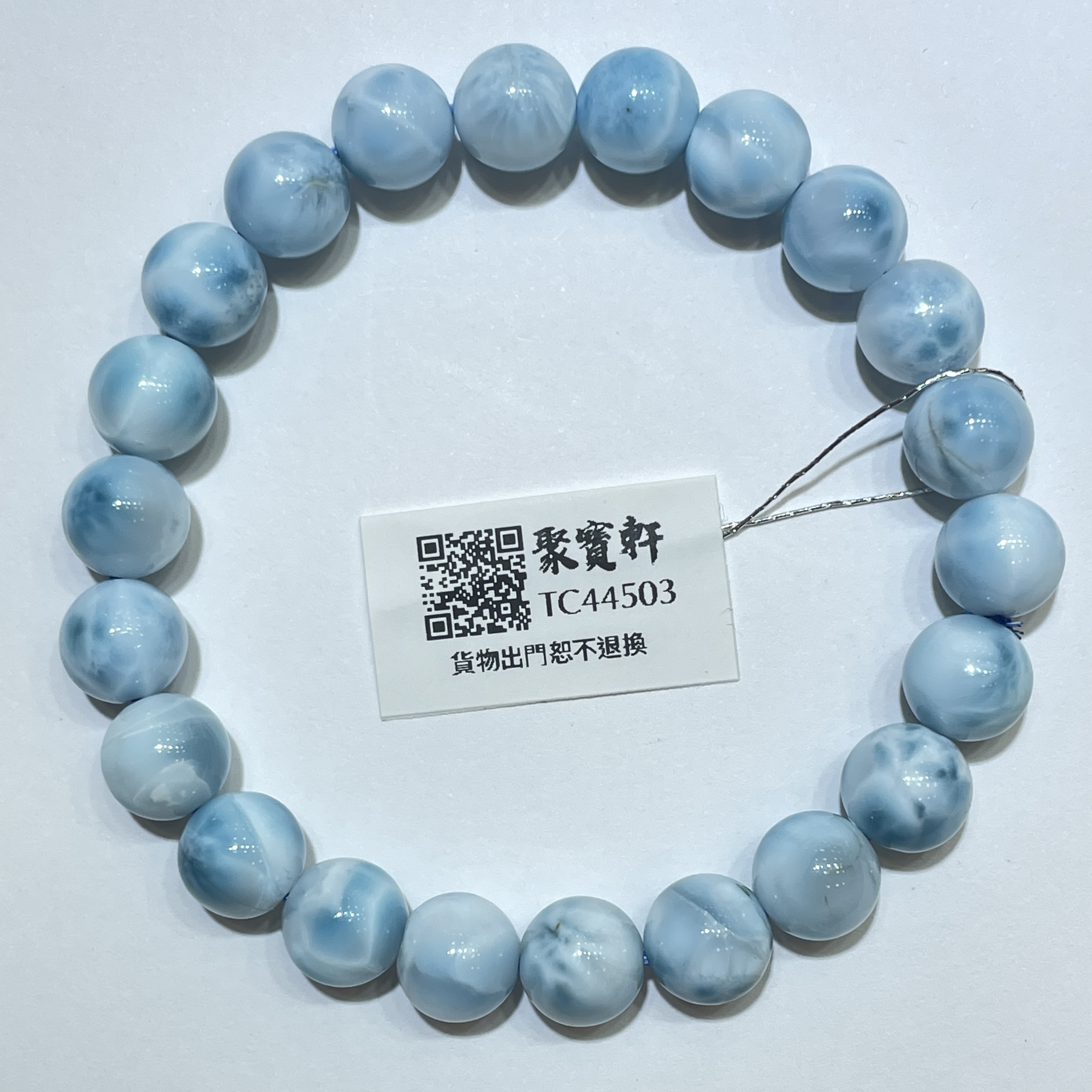 海紋石 8.5mm