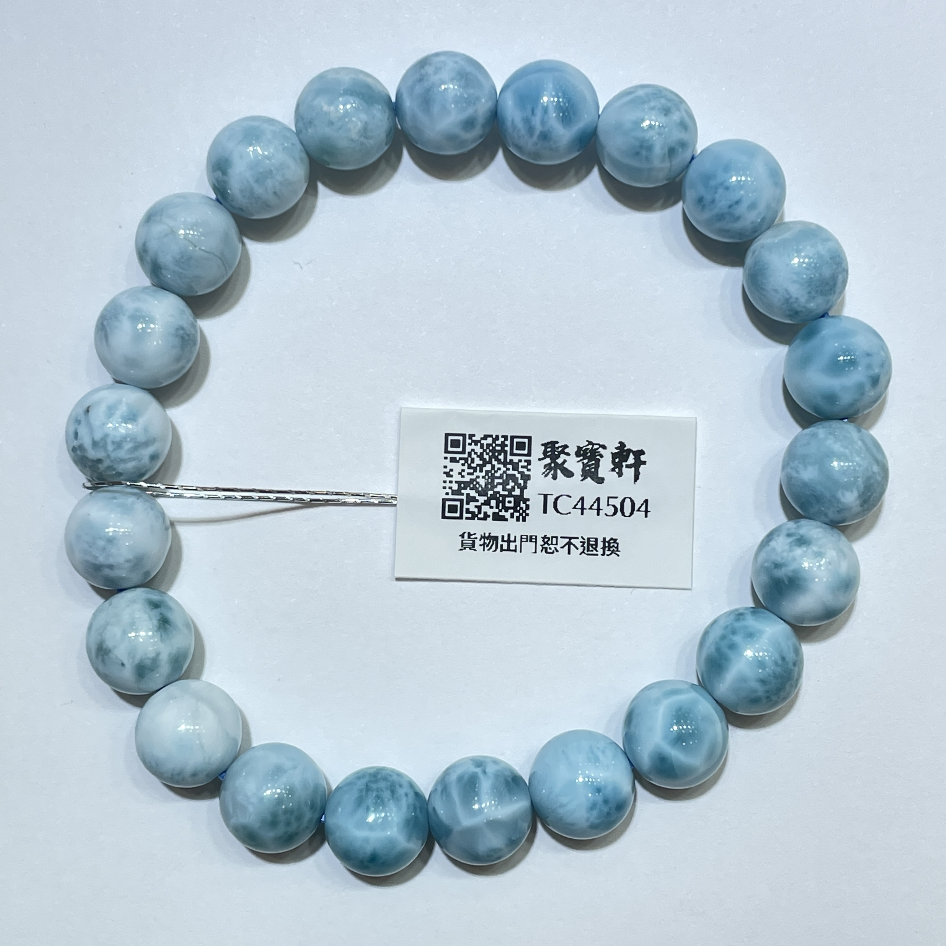 海紋石 8.5mm