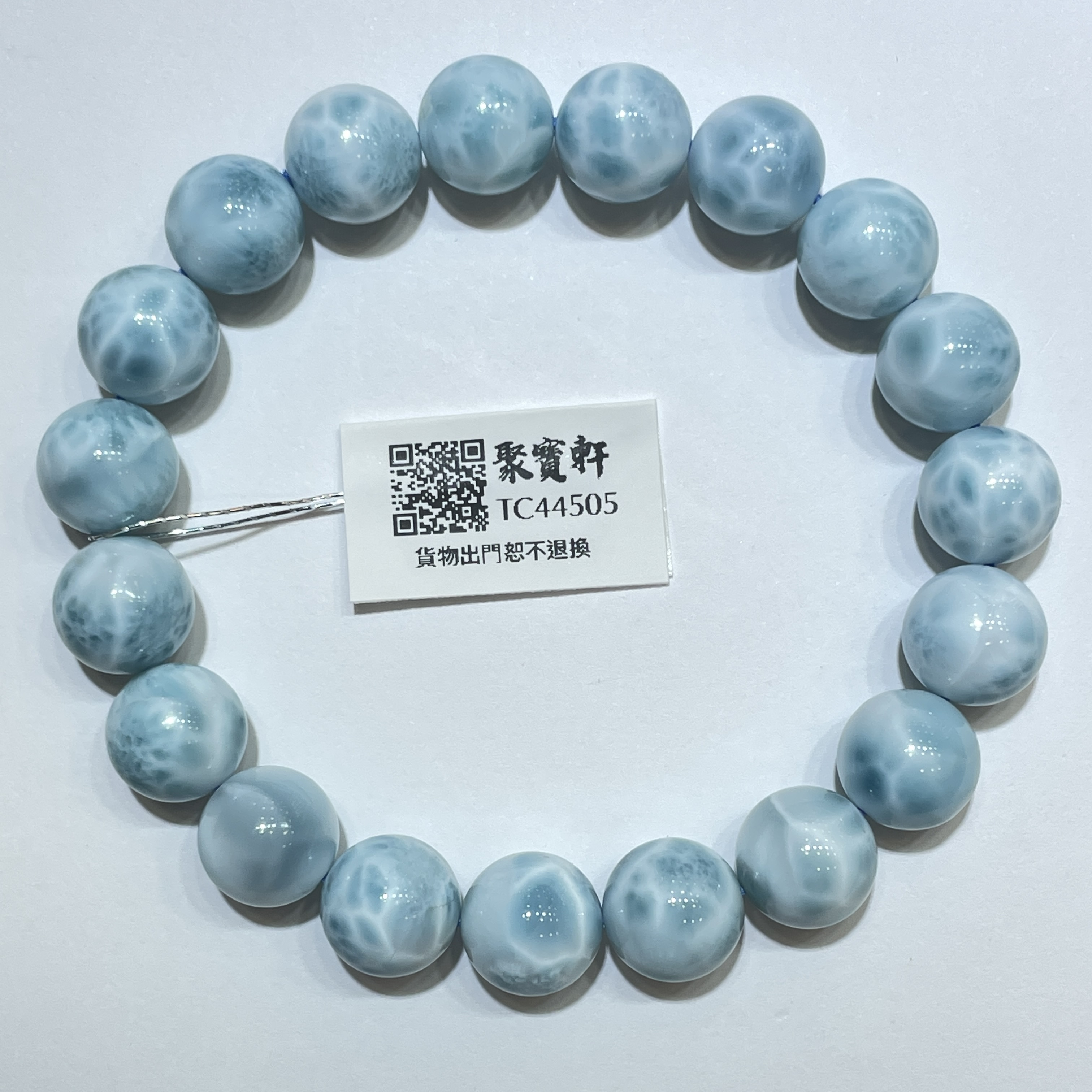 海紋石 10.5mm