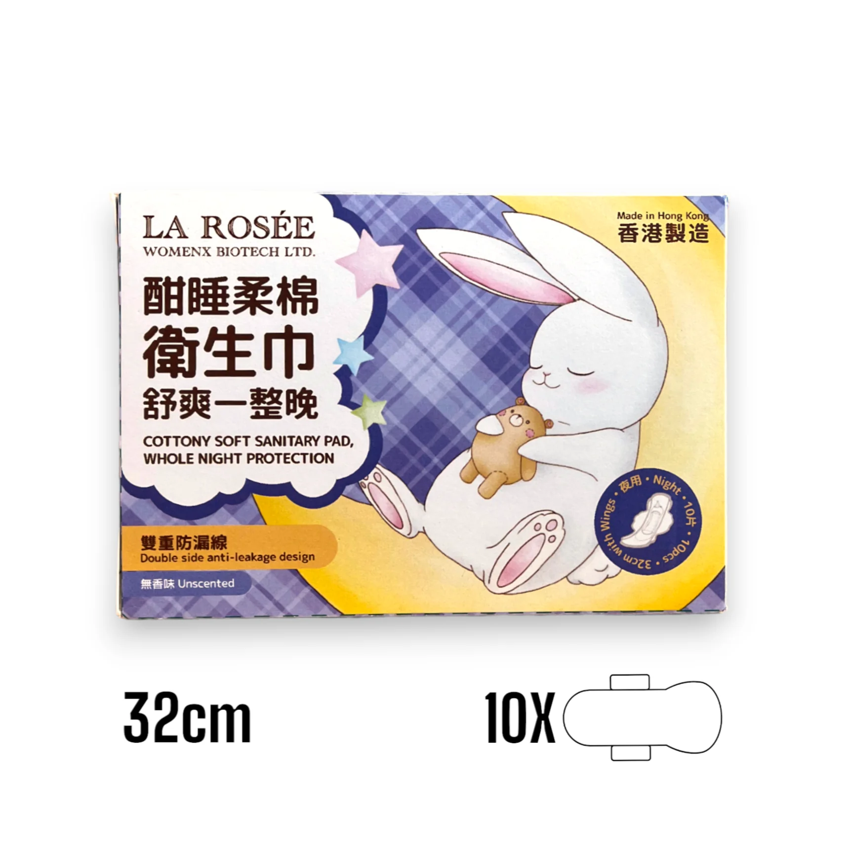 香港製造 💖 La Rosée 夜用柔棉衛生巾10片 (32cm)