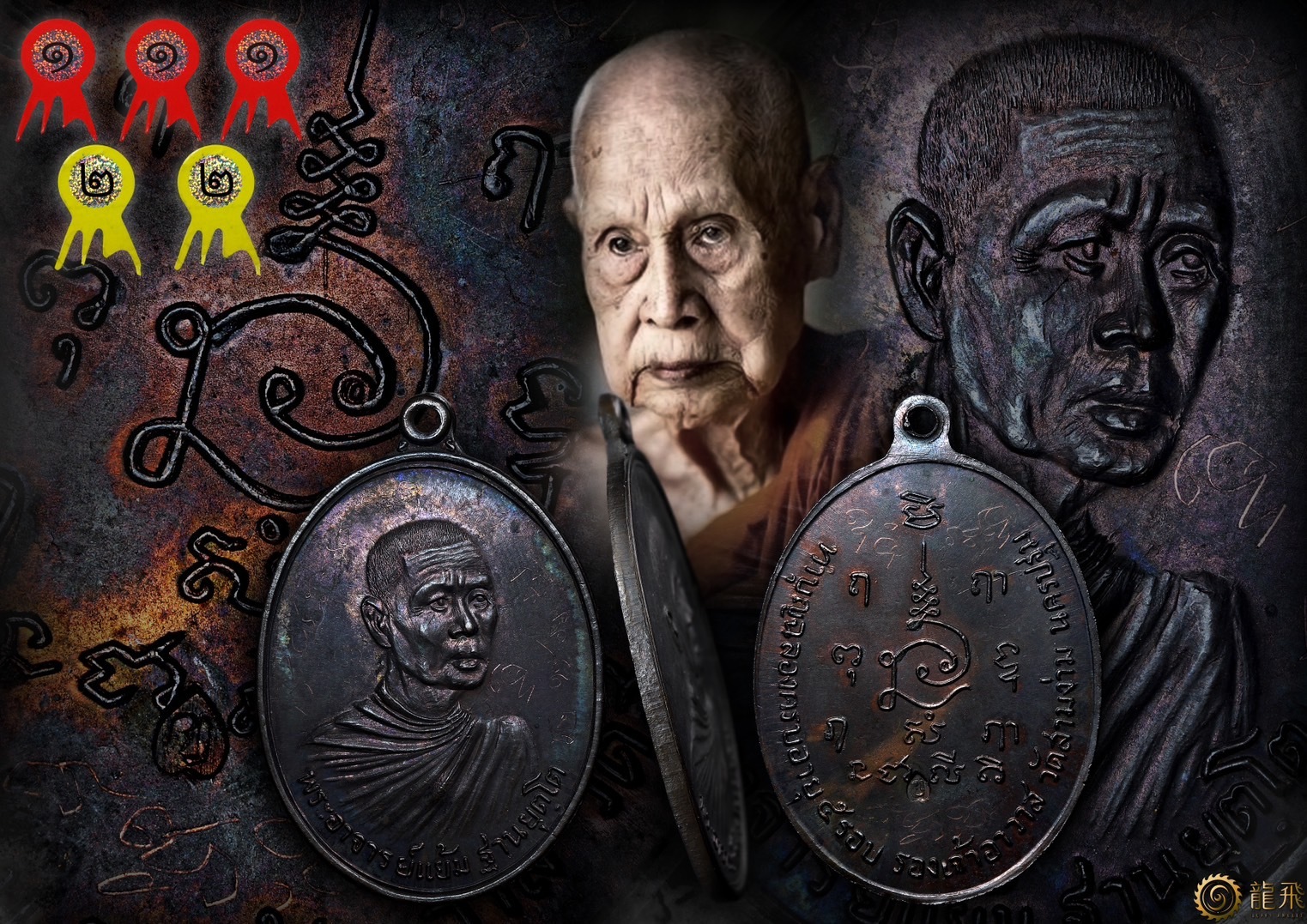 頭幫龍普炎自身納瓦材質—龍普炎瓦三案佛歷2516年