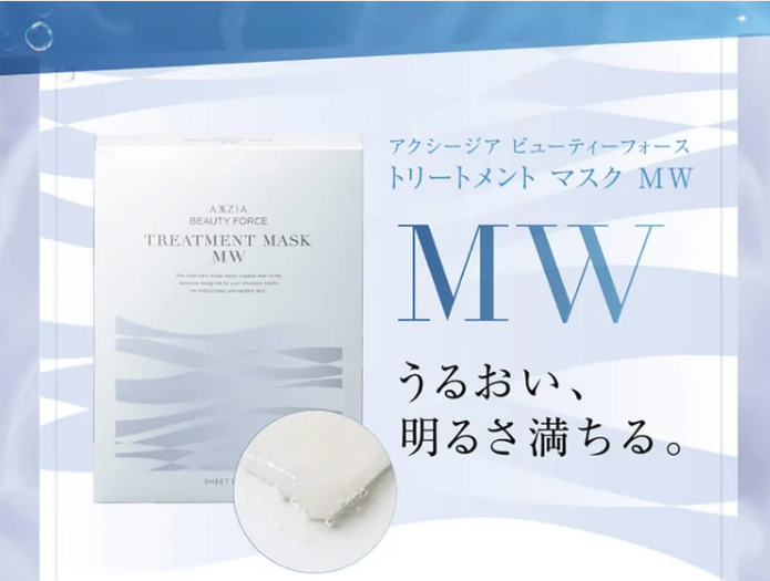 AXXZIA BEAUTY FORCE MW 去黃提亮面膜 7片