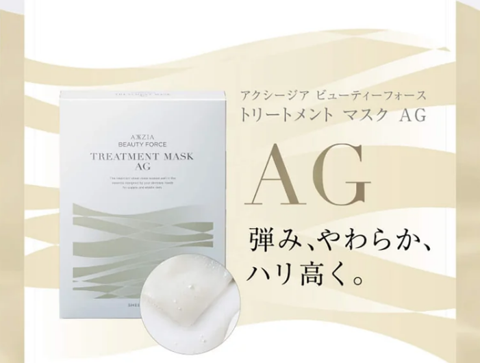 AXXZIA Beauty Force Treatment AG 抗糖緊緻面膜 7片