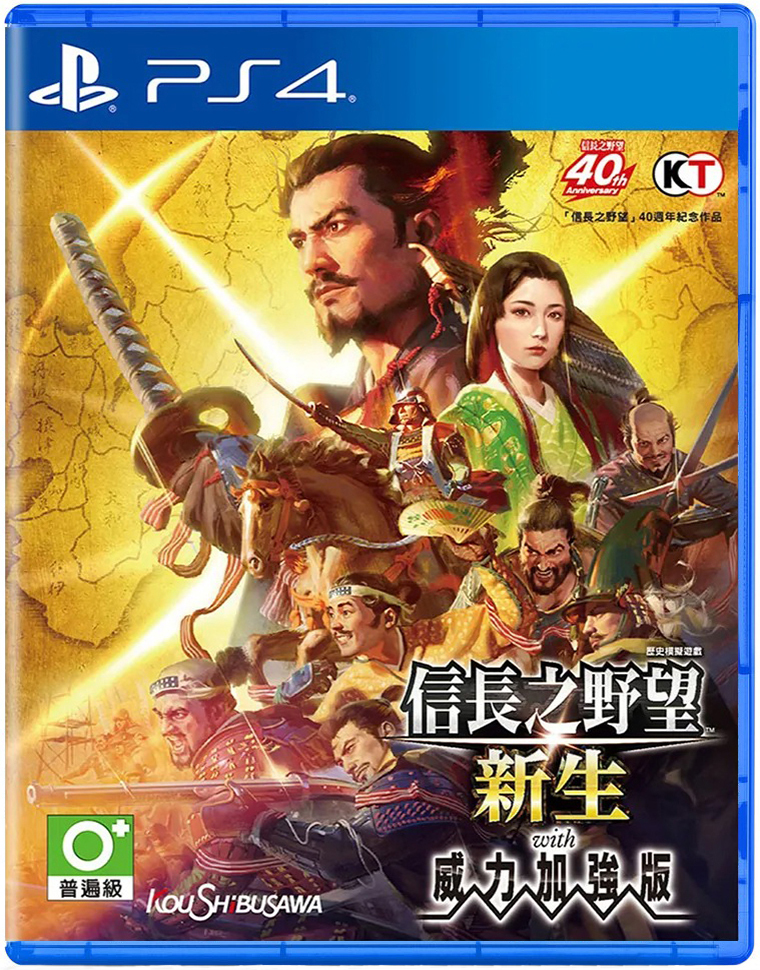 PS4 信長之野望 新生 with 中文威力加強版