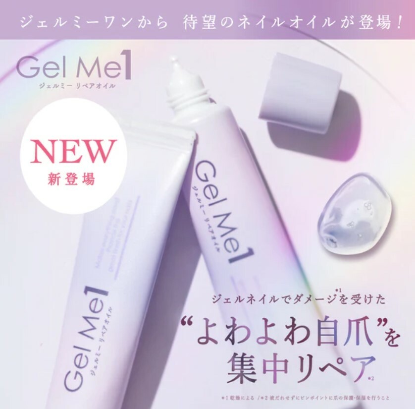 GelMe1 Repair Oil