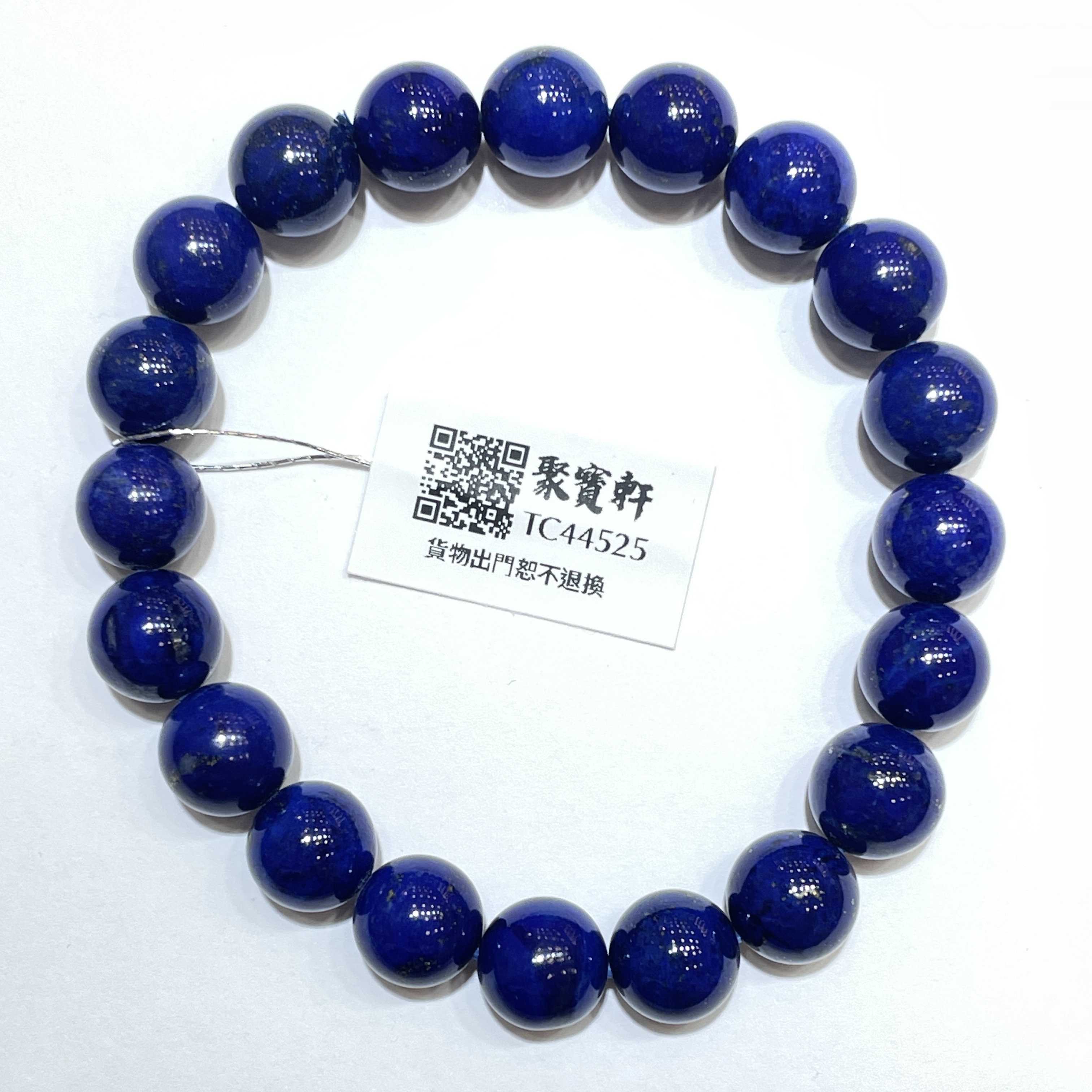 青金石 9.5mm