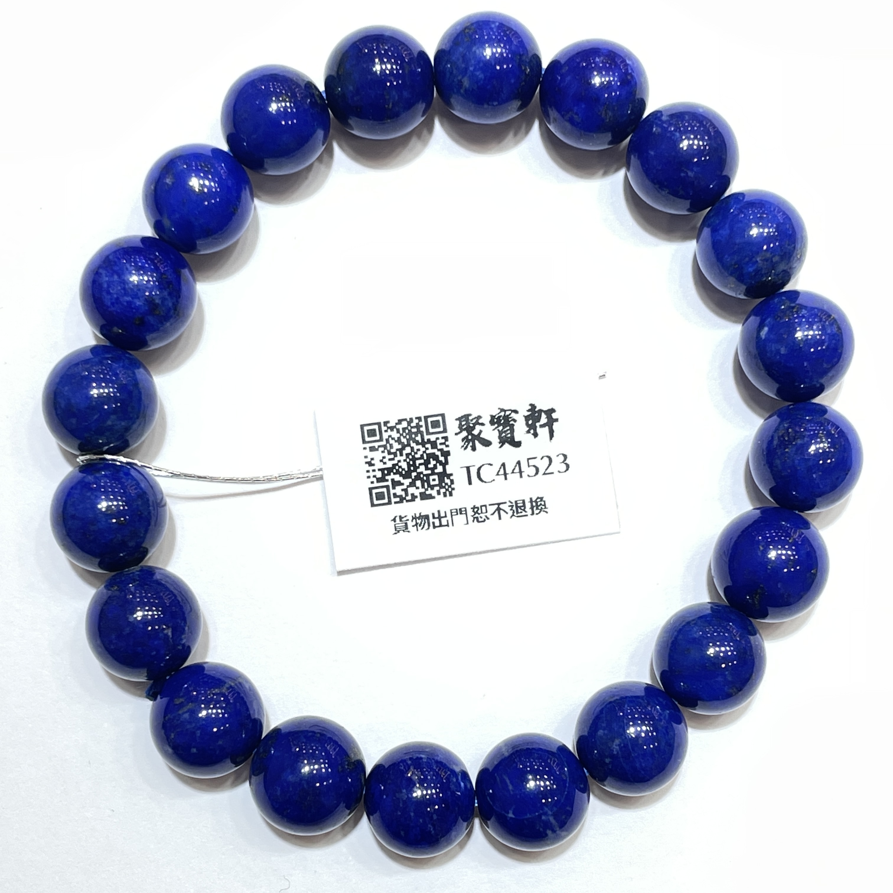 青金石 9.5mm