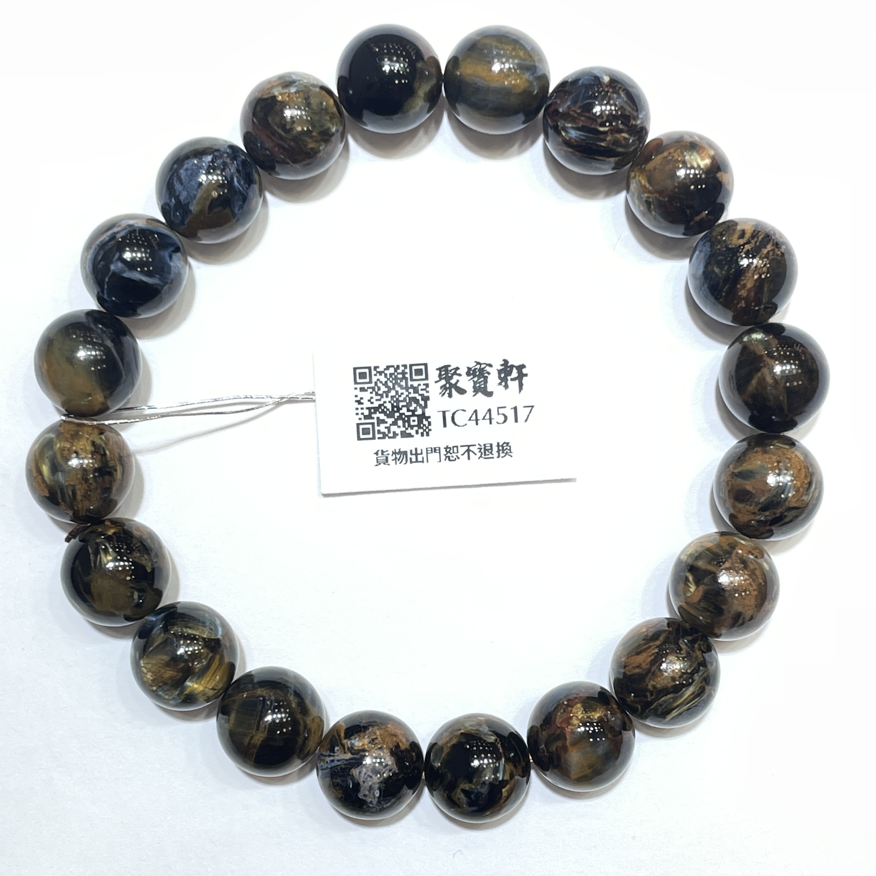 彼得石 10mm