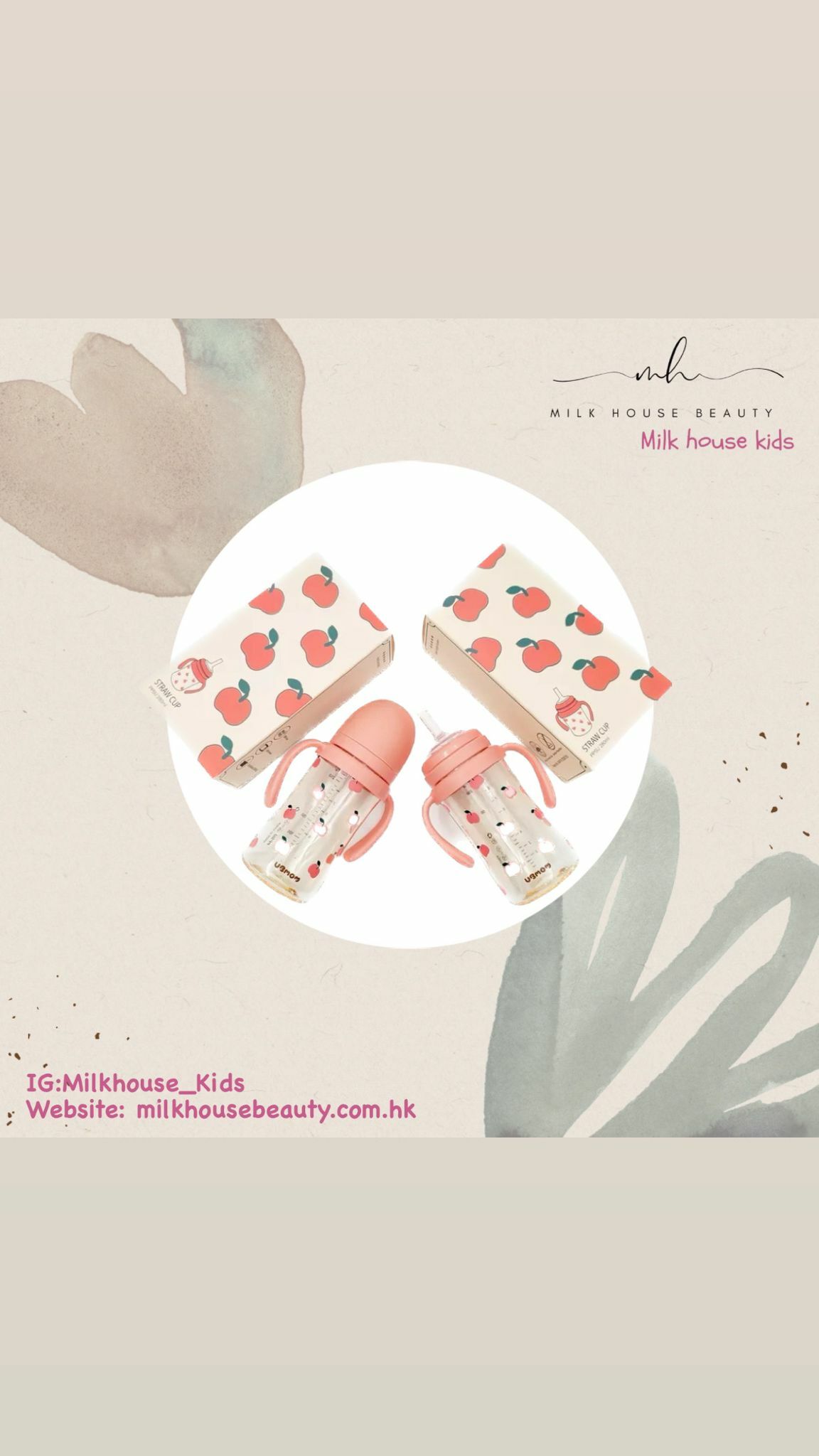 PPSU特別版吸管杯 (水蜜桃 280ml)