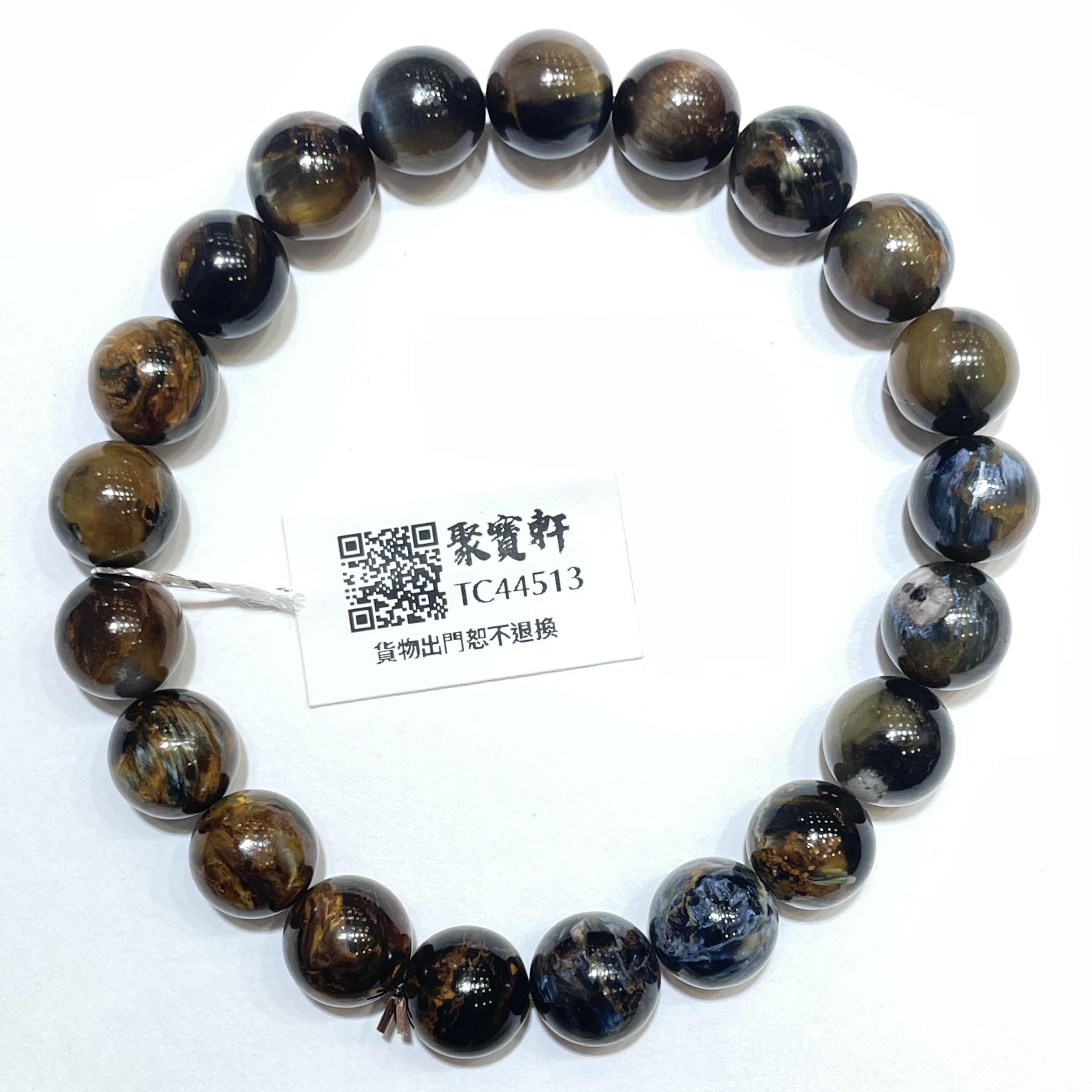 彼得石 9mm