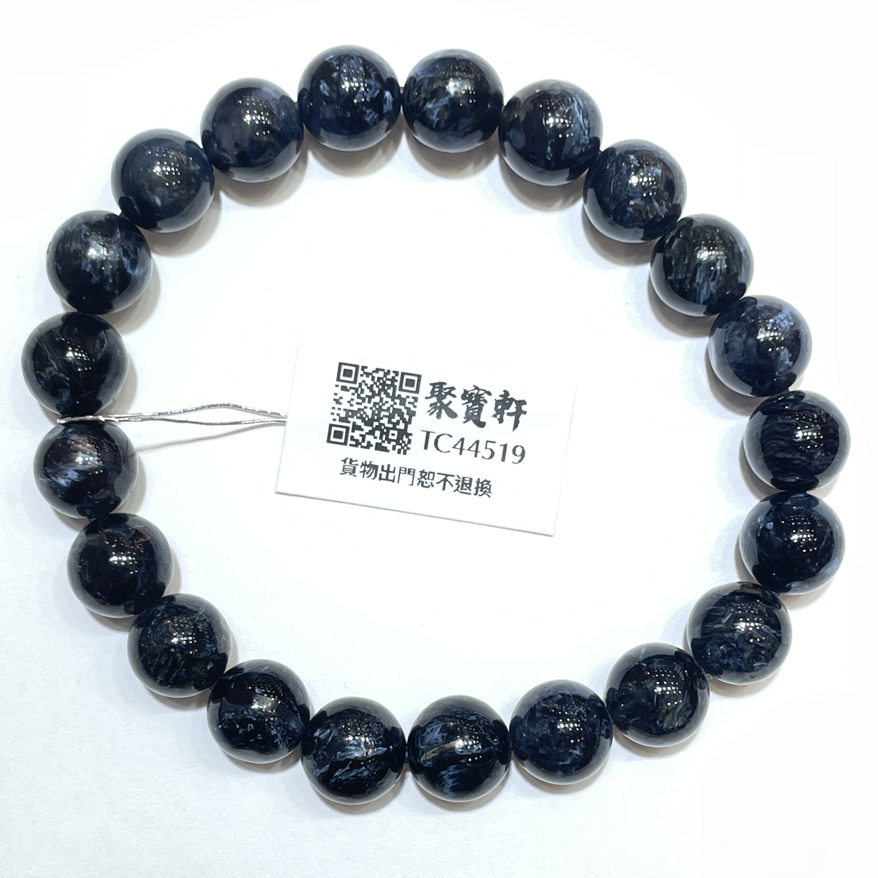 藍彼得石 9mm