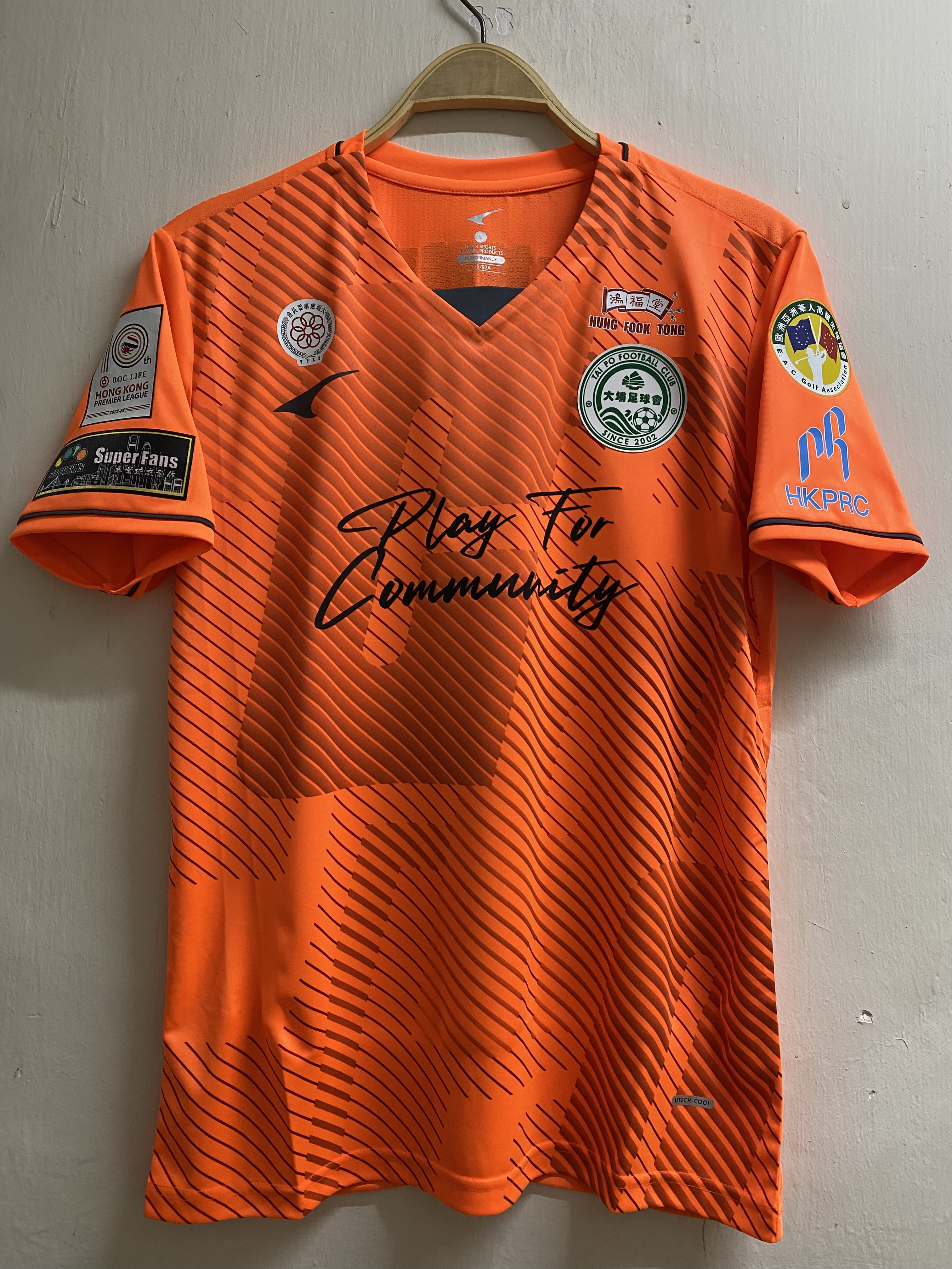 23-24 大埔足球隊作客球衣