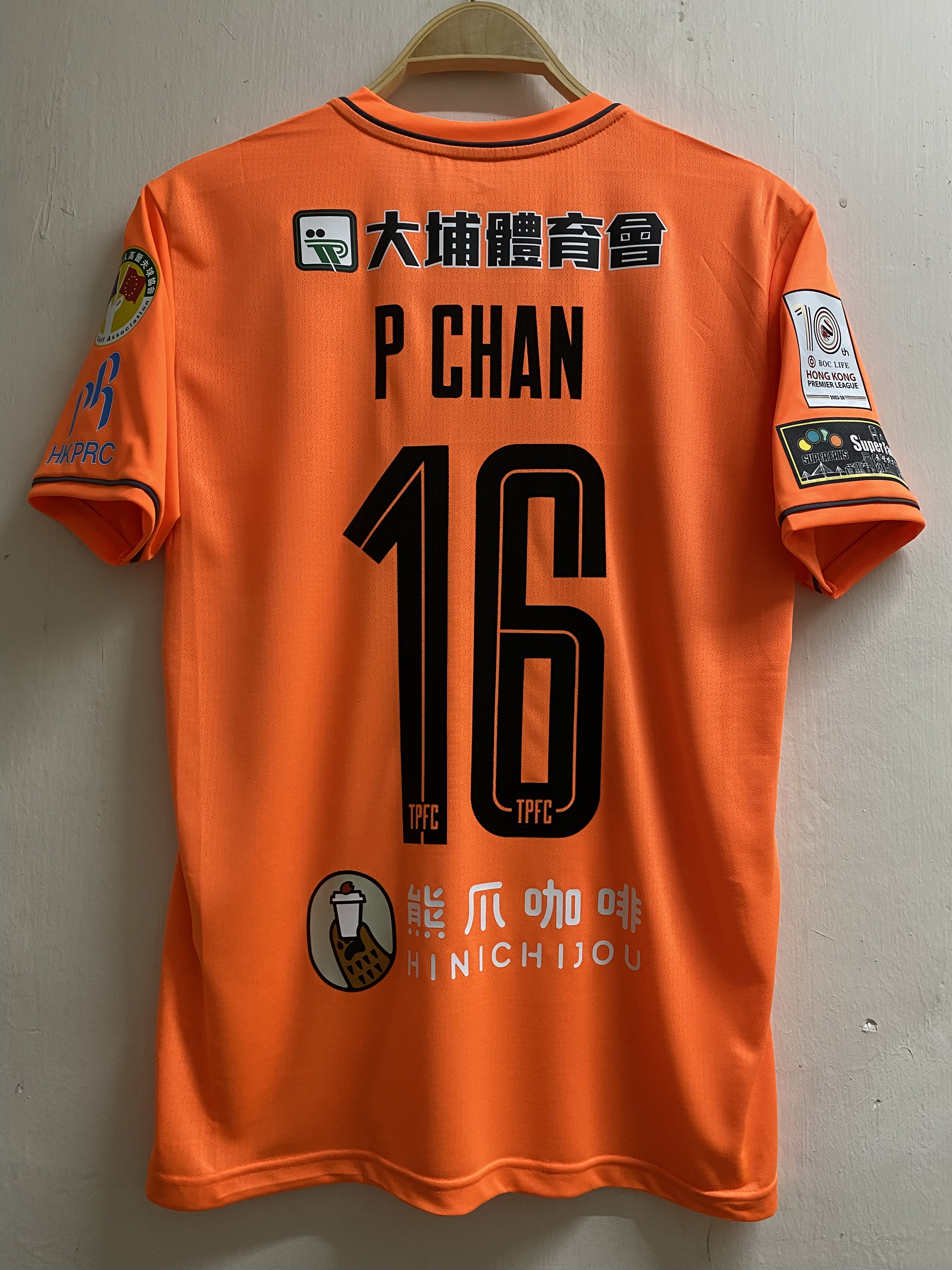 23-24 大埔足球隊作客球衣