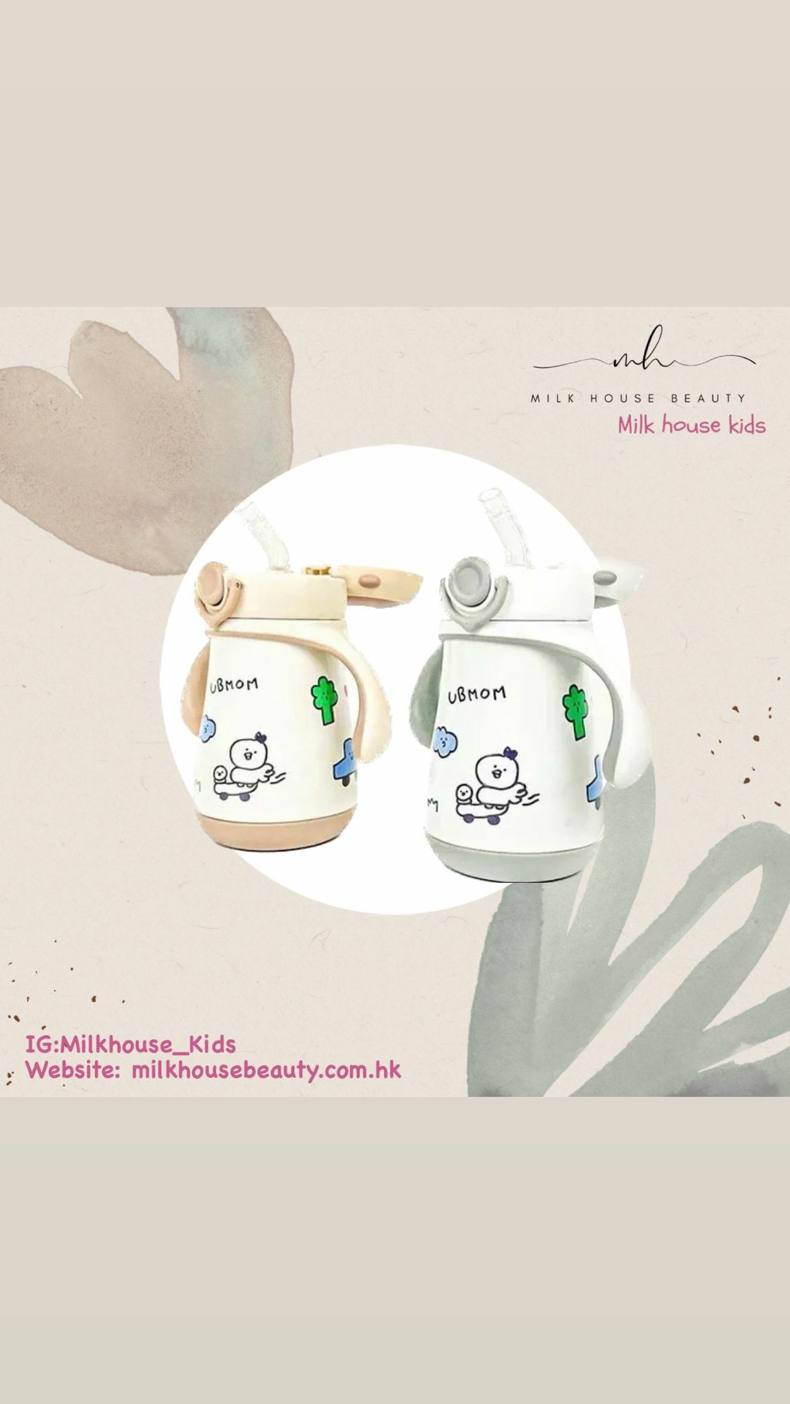 UBMOM 不銹鋼316 Daily 一觸式保溫吸管杯 260ml