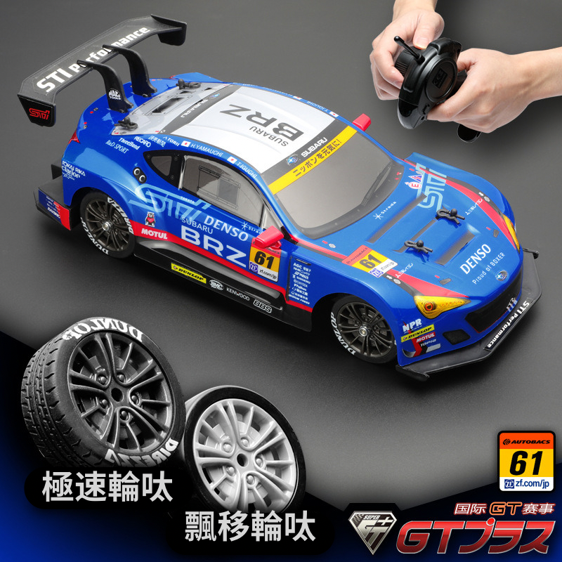 極速飄移遙控車 1:16