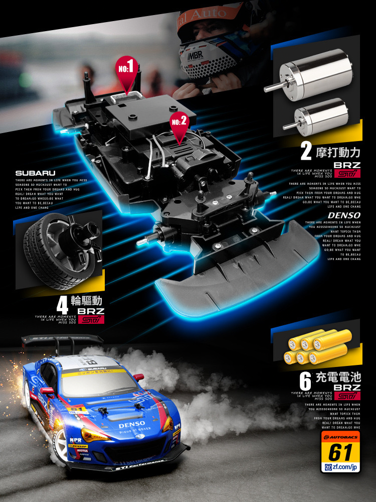極速飄移遙控車 1:16