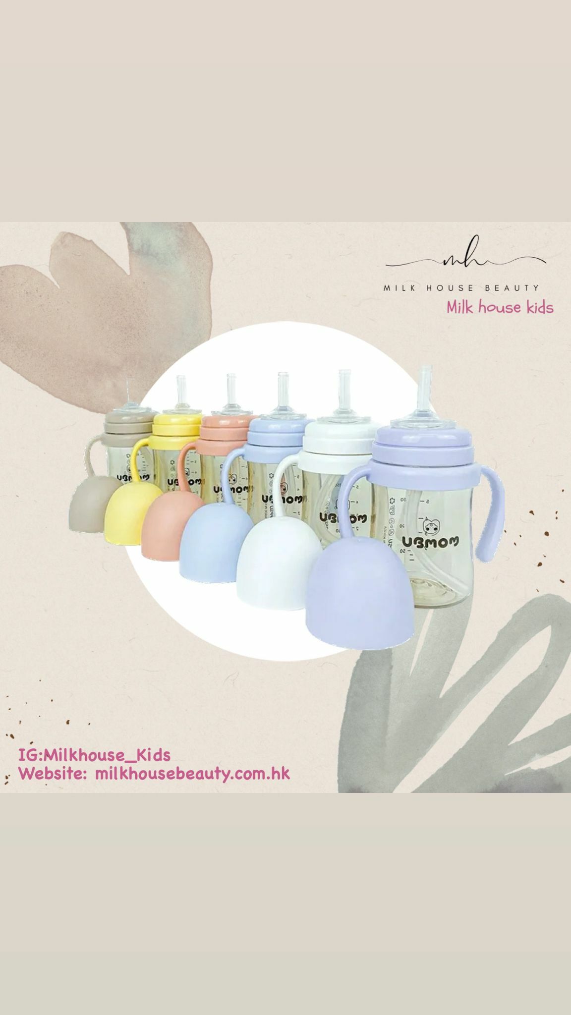 UBMOM PPSU經典吸管杯