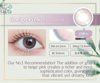 [防UV][日拋] Naturali 1-day Pixie - Greige Pink 有色彩妝隱形眼鏡｜每盒10片